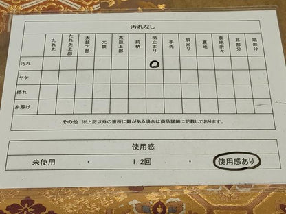 平和屋着物◎六通柄袋帯　古代裂色紙文　金糸　引箔　正絹　逸品　AABH5208ou