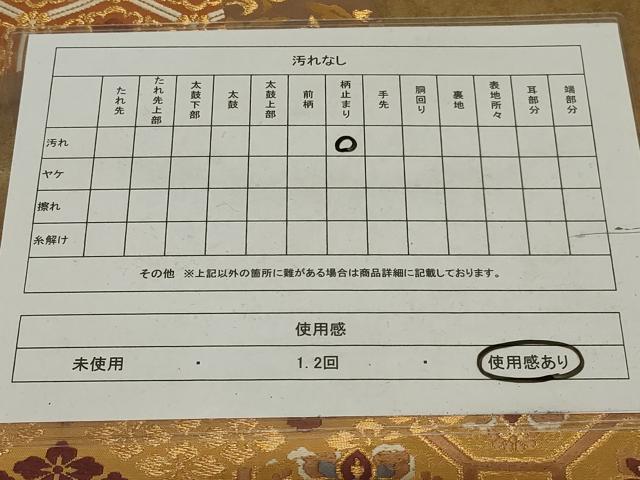 平和屋着物◎六通柄袋帯　古代裂色紙文　金糸　引箔　正絹　逸品　AABH5208ou