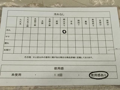 平和屋着物◎六通柄袋帯　霞取り花唐草文　銀糸　正絹　逸品　AABH5217ou