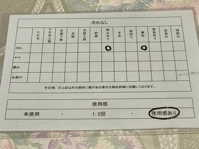 平和屋着物◎六通柄袋帯　立涌更紗花文　銀糸　正絹　逸品　AABH5218ou