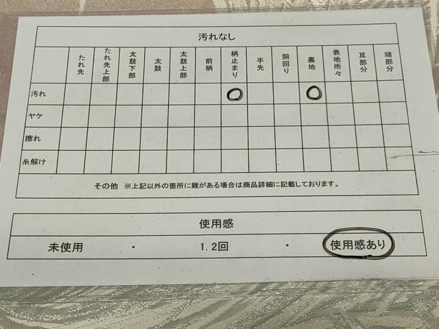 平和屋着物◎六通柄袋帯　冠鶴　銀糸　正絹　逸品　AABH5221ou