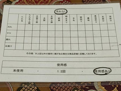 平和屋着物◎六通柄袋帯　鏡裏桜文　AABH5225ou