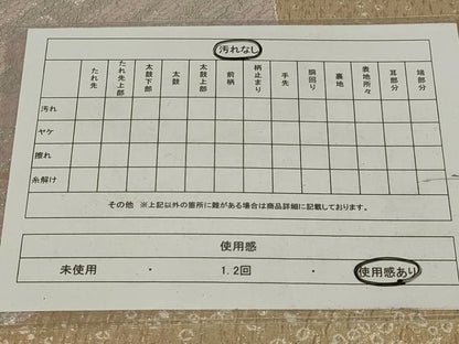 平和屋着物◎六通柄袋帯　ふくれ織　なぞり色紙文　正絹　逸品　AABH5226ou