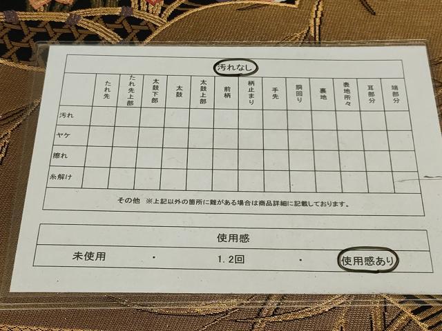 平和屋着物◎六通柄袋帯　地紙花鳥文　黒地　銀糸　正絹　逸品　AABH5231ou