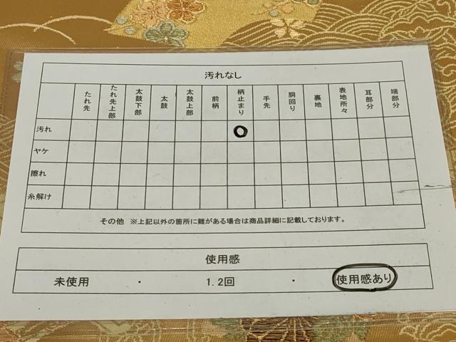 平和屋着物◎六通柄袋帯　地紙花文　金糸　正絹　逸品　AABH5232ou