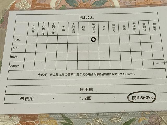 平和屋着物◎六通柄袋帯　唐織　地紙吉祥花文　銀糸　正絹　逸品　AABH5233ou