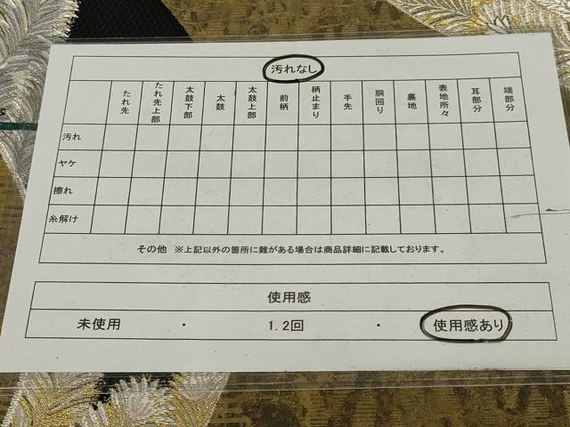 平和屋着物◎六通柄袋帯　唐織　芳椿花　金銀糸　正絹　逸品　AABH5235ou
