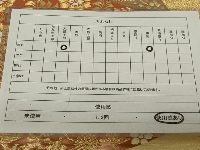 平和屋着物◎六通柄袋帯　唐織　切嵌花文　金糸　正絹　逸品　AABH5239ou