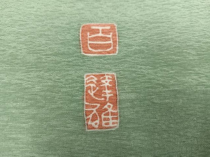 平和屋着物●京加賀友禅　百貫達雄　色無地　山葵色　正絹　逸品　未使用　AABH5243ph