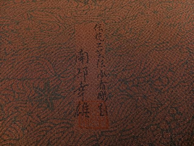 平和屋着物●人間国宝・南部芳松の息子 伝統工芸伝承者彫刻・南部幸雄 型染 訪問着 草花文 鬼しぼ縮緬 正絹 逸品 未使用 AABH5256ph