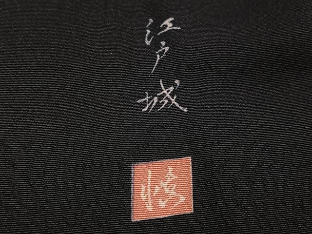 平和屋着物●豪華黒留袖　友禅　作家物　江戸城　暈し染め　正絹　逸品　未使用　AABH5260ph 平和屋着物○豪華黒留袖 友禅 作家物 江戸城 暈し染め 正絹 逸品