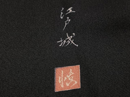 平和屋着物●豪華黒留袖　友禅　作家物　江戸城　暈し染め　正絹　逸品　未使用　AABH5260ph
