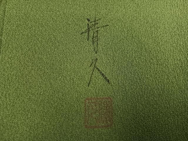 平和屋着物●訪問着　松原清久　手描き　人物文　暈し染め　金銀彩　丹後ちりめん　反端付き　正絹　逸品　未使用　AABH5270ph