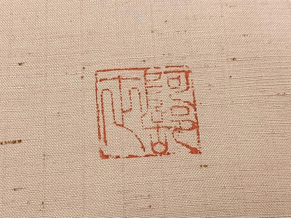 平和屋着物●素描友禅作家　阿部正　訪問着　手描き　ぜんまい紬地　草花文　正絹　逸品　AABH5277ph