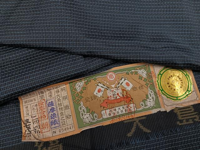 平和屋着物●男性　本場大島紬　アンサンブル　さつま染織　亀甲絣　証紙付き　正絹　逸品　未使用　AABH5326ph