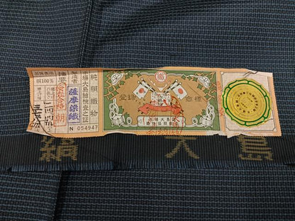 平和屋着物●男性　本場大島紬　アンサンブル　さつま染織　亀甲絣　証紙付き　正絹　逸品　未使用　AABH5326ph