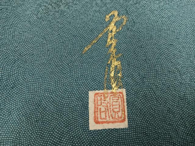 平和屋着物●本草木染作家　圓啓　江戸小紋　極小鮫小紋柄　正絹　逸品　AABH5379ph