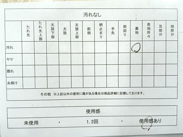 平和屋着物◎九寸開き名古屋帯　蜀江花文　金糸　正絹　逸品　AABH5407uk