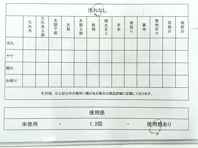 平和屋着物◎六通柄袋帯　正倉院花文　金糸　正絹　逸品　AABH5408uk