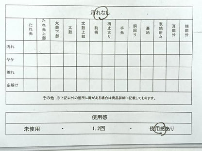 平和屋着物◎六通柄袋帯 鳥獣花文 金銀糸 正絹 逸品 AABH5422uk