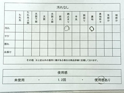 平和屋着物◎六通柄　本袋帯　霞文　引箔　正絹　逸品　AABH5437uk