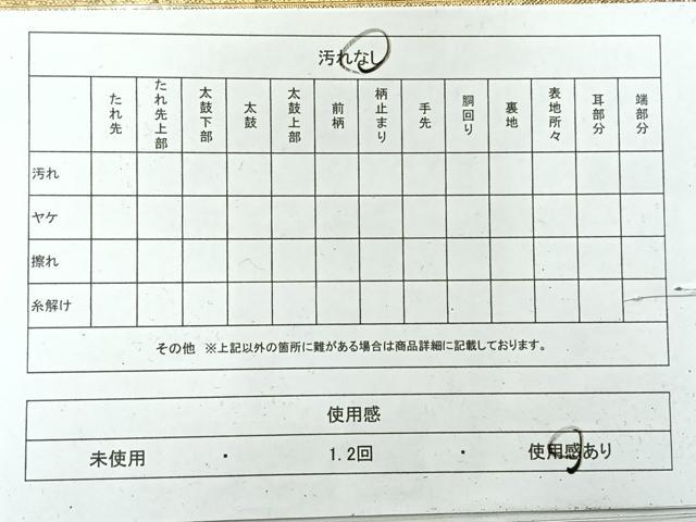 平和屋着物◎六通柄袋帯 唐織 飛鶴宝尽くし 金糸 正絹 逸品 AABH5451uk