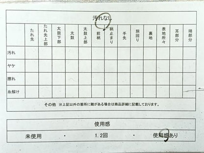 平和屋着物◎九百佐賀錦 六通柄袋帯 花蝶文 金糸 正絹 逸品 AABH5459uk