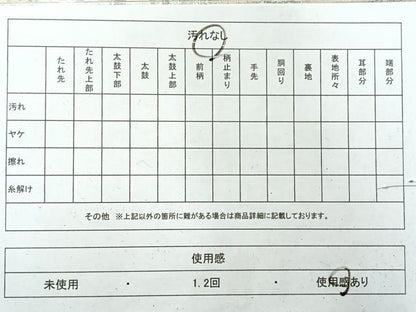 平和屋着物◎佐賀錦　全通柄袋帯　御所車花文　金銀糸　正絹　逸品　AABH5460uk
