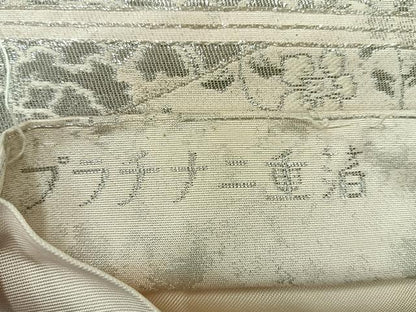 平和屋着物◎六通柄袋帯 唐織 貝桶花文 プラチナ二重箔 正絹 逸品 AABH5461uk