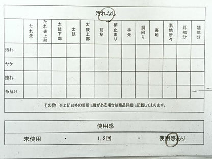 平和屋着物◎六通柄袋帯　亀甲文　金銀糸　正絹　逸品　AABH5470uk