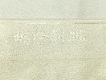 平和屋着物◎九寸名古屋帯 瑞祥錦織 花丸文 金銀糸 正絹 逸品 AABH5471uk