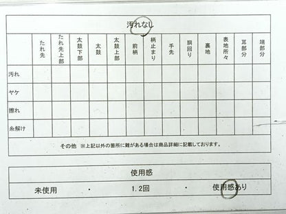 平和屋着物◎九寸名古屋帯 瑞祥錦織 花丸文 金銀糸 正絹 逸品 AABH5471uk