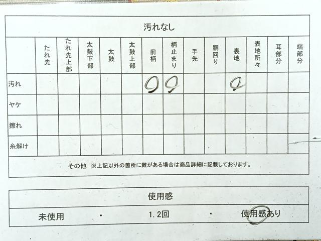 平和屋着物◎太鼓柄袋帯　唐織　流水文　金糸　正絹　逸品　AABH5474uk