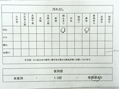 平和屋着物◎六通柄袋帯　霞文　引箔　正絹　逸品　AABH5483uk