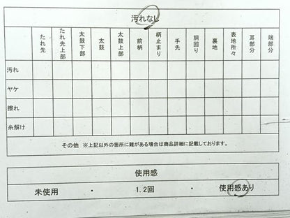 平和屋着物◎六通柄袋帯　唐織　草花文　金銀糸　正絹　逸品　AABH5486uk
