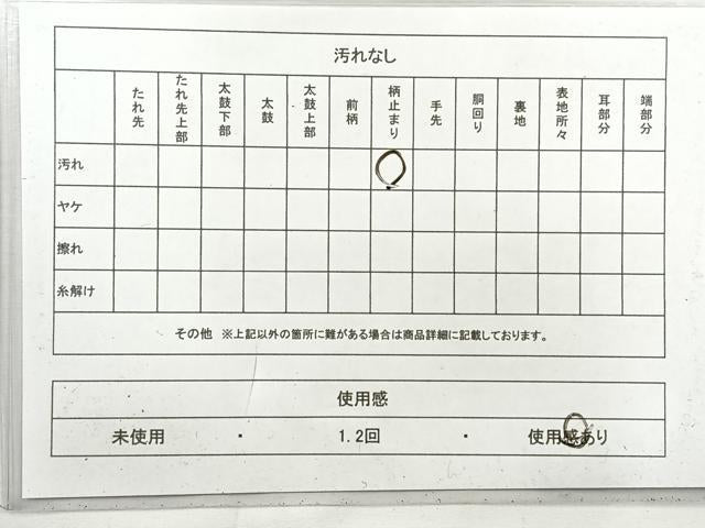 平和屋着物◎六通柄袋帯　唐織　七宝花文　金糸　正絹　逸品　AABH5493uk