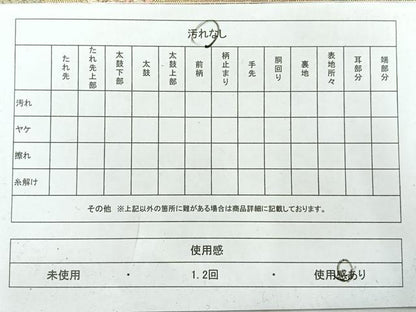 平和屋着物◎六通柄袋帯　唐織　松竹梅　金糸　正絹　逸品　AABH5496uk