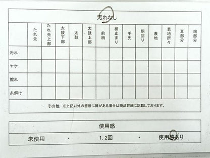 平和屋着物◎六通柄袋帯　唐織　笹竹文　金銀糸　正絹　逸品　AABH5501uk