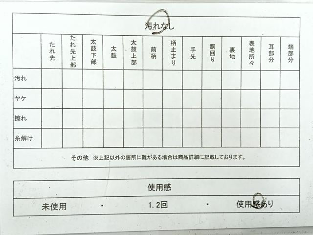 平和屋着物◎六通柄袋帯　唐織　笹竹文　金銀糸　正絹　逸品　AABH5501uk