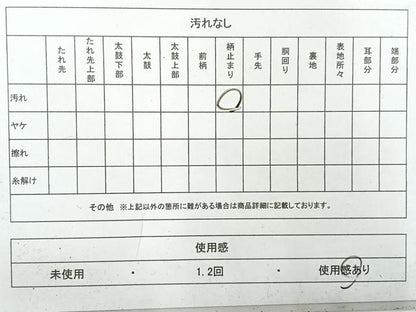 平和屋着物◎西陣　服部織物謹製　六通柄袋帯　飛鶴文　金銀糸　正絹　逸品　AABH5517uk