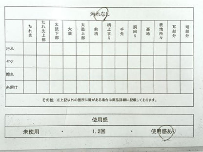 平和屋着物◎六通柄袋帯　唐織　花蝶丸文　金糸　正絹　逸品　AABH5545uk