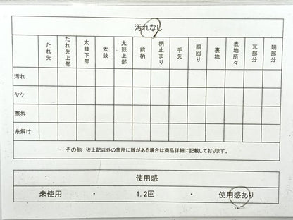 平和屋着物◎六通柄袋帯　唐織　地紙花文　金糸　正絹　逸品　AABH5546uk