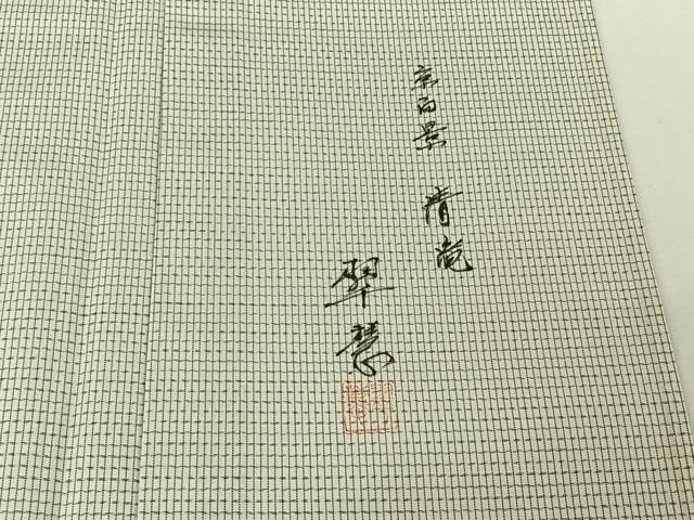 平和屋着物▽訪問着　本場縞大島紬　白大島　単衣　作家物　手描き　風景文　暈し染め　正絹　逸品　AABH5562jh