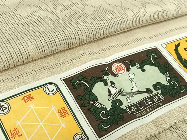 平和屋着物▽お召　単衣　本しぼ絣　草花文　証紙付き　正絹　逸品　AABH5563jh