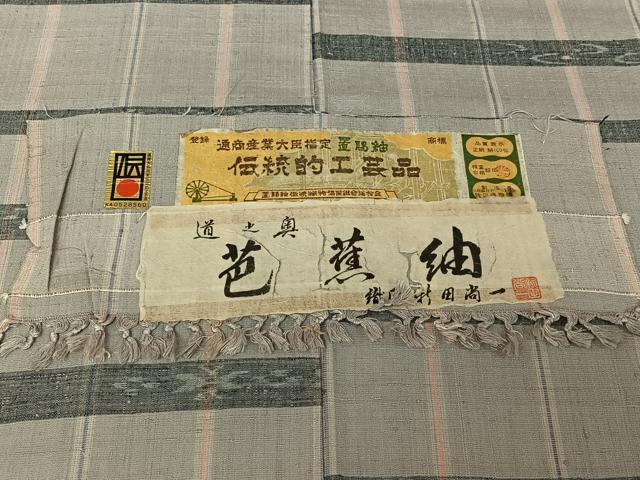 平和屋着物▽新田尚一　置賜　芭蕉紬　単衣　横段文　証紙付き　正絹　逸品　AABH5570jh