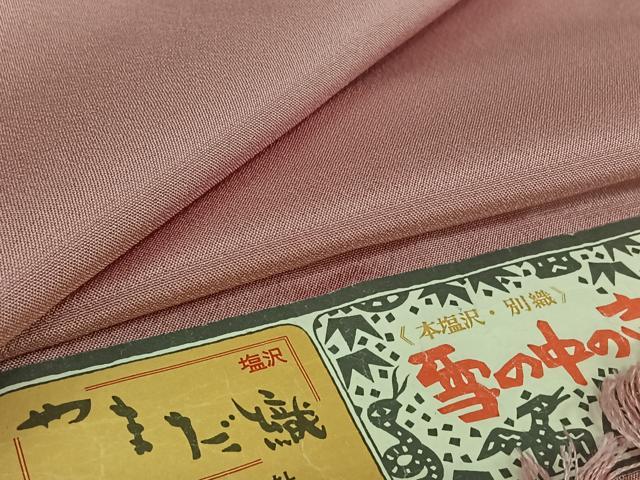 平和屋着物▽本塩沢　やまだ織　単衣　石竹色　証紙付き　正絹　逸品　AABH5571jh