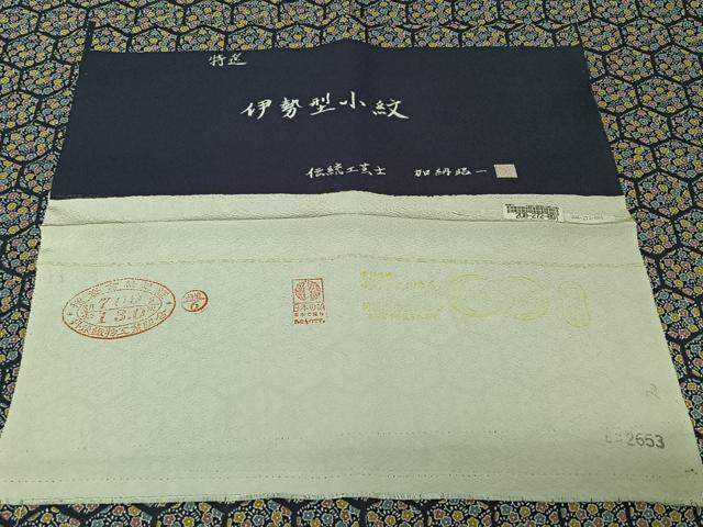 平和屋着物▽加納昭一 小紋 単衣 亀甲花文 反端付き 正絹