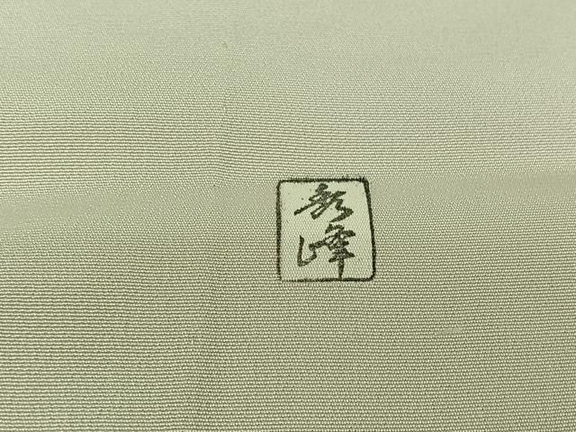 平和屋着物▽訪問着　単衣　作家物　手描き　枝葉文　暈し染め　正絹　逸品　AABH5743jh