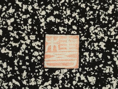 平和屋着物●訪問着　作家物　桂吾　飛鶴文　暈し染め　黒地　金彩　正絹　逸品　AABH5798ck
