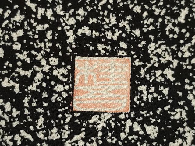 平和屋着物●訪問着　作家物　桂吾　飛鶴文　暈し染め　黒地　金彩　正絹　逸品　AABH5798ck